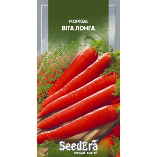Морква Столова Віта Лонга / 2 г Морква Столова Віта Лонга / 2 г