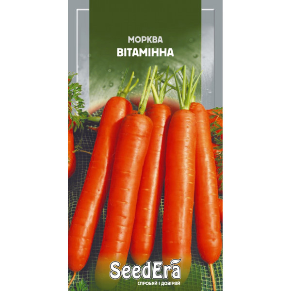 Морква Столова Вітамінна Морква Столова Вітамінна