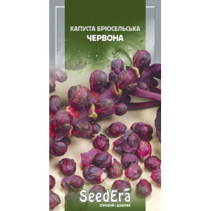 Капуста брюсельська Червона / 0,1 г