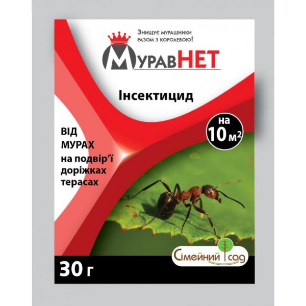 Муравнет Муравнет