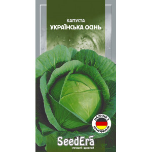 Капуста білоголова Українська Осінь