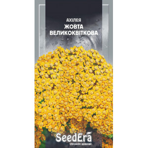 Ахілея жовта великоквіткова / 0,1 г