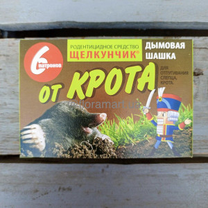 Щелкунчик Шашка димова від кротів (6 патронів)