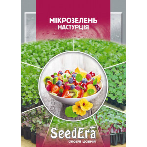 Мікрозелень Настурція Мікрозелень Настурція