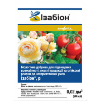 Ізабіон