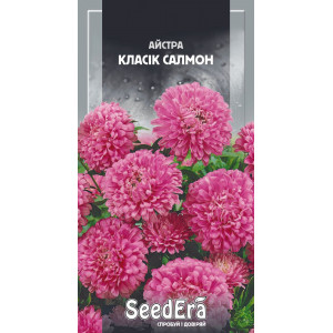 Айстра низькоросла Класік Салмон / 0,25 г
