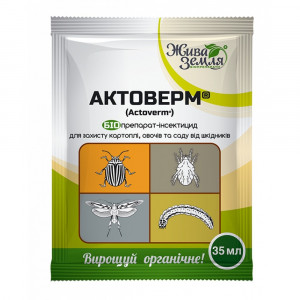 АКТОВЕРМ® – БІОпрепарат-інсектицид для захисту від шкідників АКТОВЕРМ® – БІОпрепарат-інсектицид для захисту від шкідників