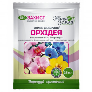 Живое удобрение ОРХИДЕЯ Живое удобрение ОРХИДЕЯ