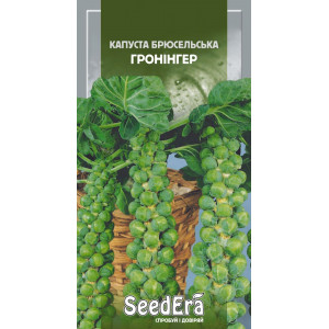 Капуста брюсельська Гронінгер / 0,5 г