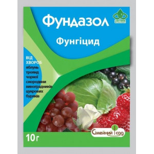 Фундазол з.п. Фундазол з.п.