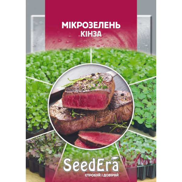 Мікрозелень Кінза Мікрозелень Кінза