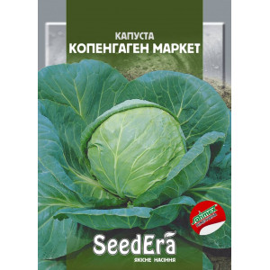 Капуста білоголова Копенгаген Маркет