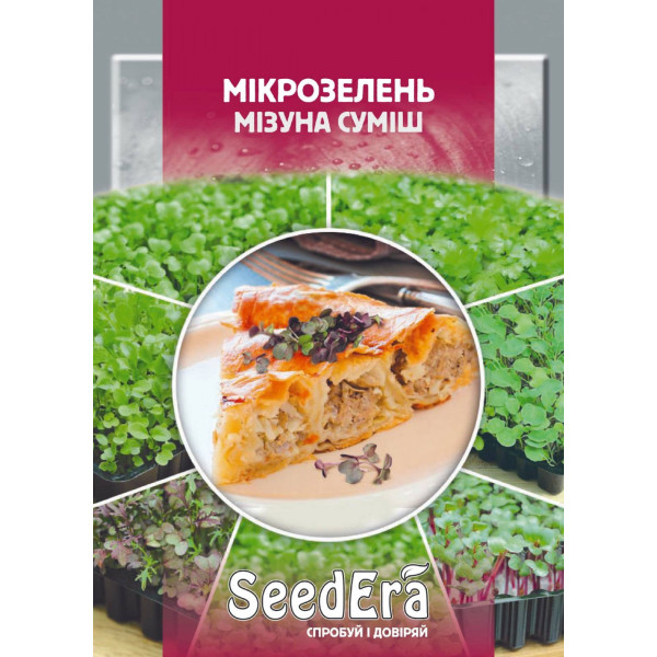 Мікрозелень Мізуна суміш Мікрозелень Мізуна суміш