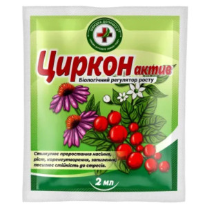 Регулятор росту Циркон Актив - 2 мл Регулятор росту Циркон Актив - 2 мл