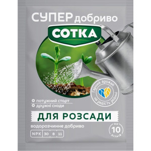 Супер Удобрение. Сотка. Для рассады Супер Удобрение. Сотка. Для рассады