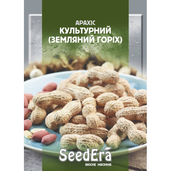 Арахіс Культурний (земляний горіх) / 20 г Арахіс Культурний (земляний горіх) / 20 г