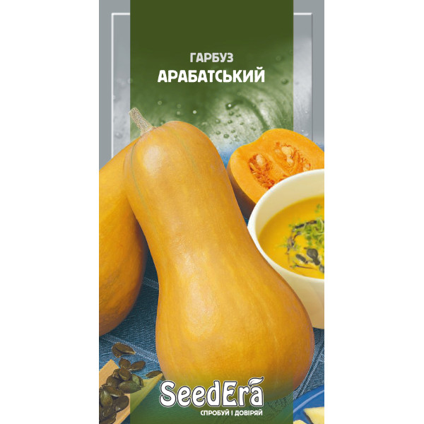 Гарбуз Арабатський / 3 г Гарбуз Арабатський / 3 г