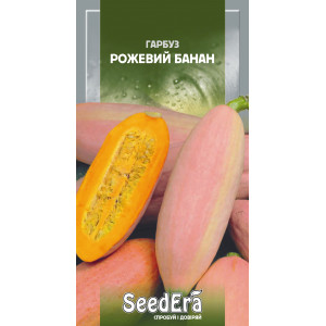 Гарбуз Рожевий Банан / 10 шт