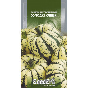 Гарбуз декоративний Солодкі Клецкі 