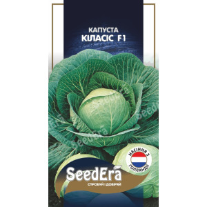 Капуста білоголова Кіласіс F1 / 20 шт