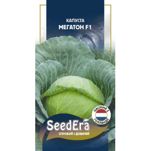Капуста білоголова Мегатон F1 / 20 шт