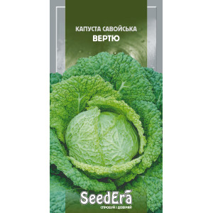 Капуста савойська Вертю / 0,5 г