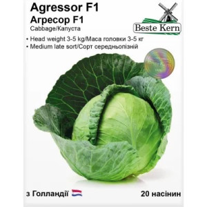 Капуста білоголова Агресор F1 / 20 шт