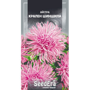 Айстра високоросла Крален Шиншила / 0,25 г