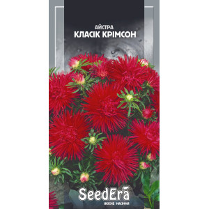 Айстра низькоросла Класік Крімсон / 0,25 г