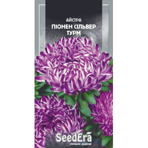 Айстра високоросла Піонен Сільвер Турм / 0,25 г