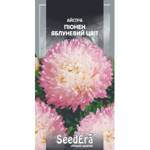 Айстра високоросла Піонен Яблуневий Цвіт / 0,25 г