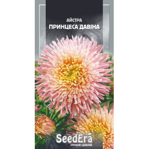 Айстра високоросла Принцеса Давіна / 0,25 г