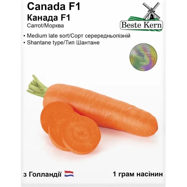 Морква Канада F1 / 1 г Морква Канада F1 / 1 г