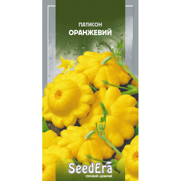 Патисон Оранжевий Патисон Оранжевий