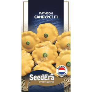 Патисон Санбурст F1 / 10 шт