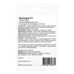 Томат Бенігара F1 / 10 шт Томат Бенігара F1 / 10 шт