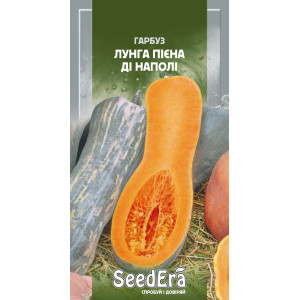 Гарбуз Лунга Пієна Ді Наполі / 2г