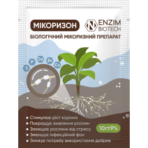 Мікоризон / 10 г