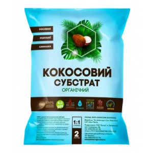 Кокосовий субстрат (розпушений) / 2 л