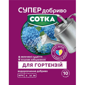 Супер Удобрение. Сотка. Для гортензий / 20г Супер Удобрение. Сотка. Для гортензий / 20г