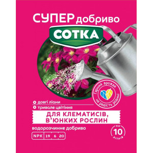 Супер Удобрение. Сотка. Для клематисов и вьющихся растений / 20г Супер Удобрение. Сотка. Для клематисов и вьющихся растений / 20г