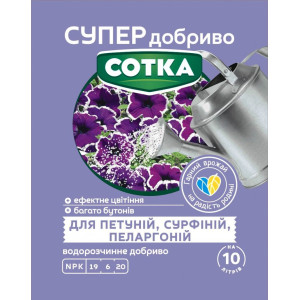 Супер Удобрение. Сотка. Для Петуний, Сурфиний, Палергоний / 20г Супер Удобрение. Сотка. Для Петуний, Сурфиний, Палергоний / 20г