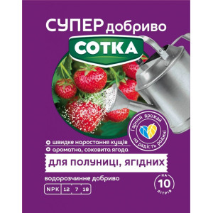 Супер Удобрение. Сотка. Для клубники и ягодных / 20г
