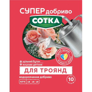 Супер Удобрение. Сотка. Для Троянд / 20г Супер Удобрение. Сотка. Для Троянд / 20г
